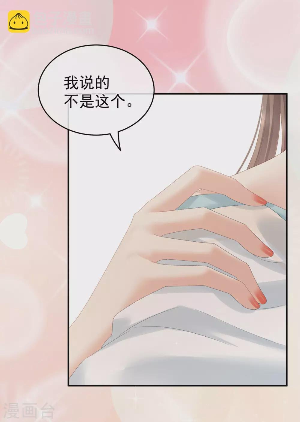 第219话 不会太大，也不会太小