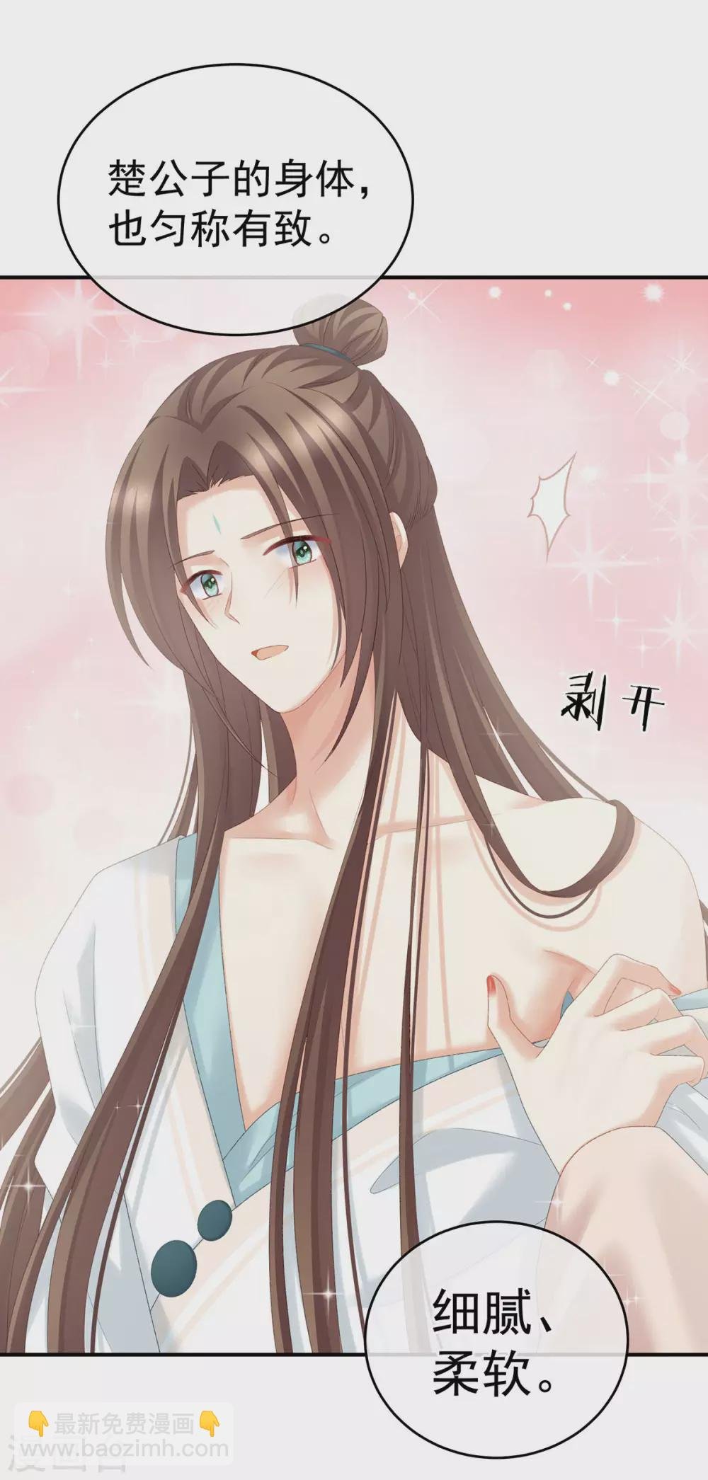 第219话 不会太大，也不会太小