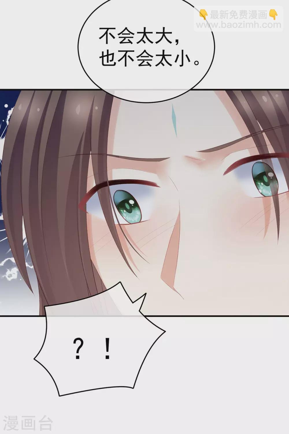 第219话 不会太大，也不会太小