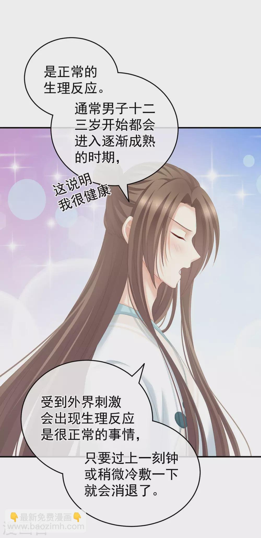 第219话 不会太大，也不会太小