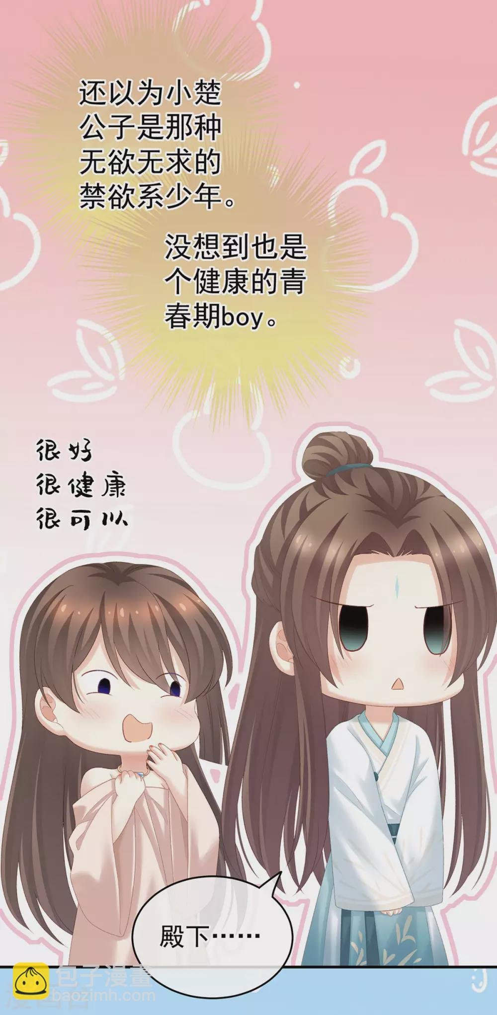 第219话 不会太大，也不会太小