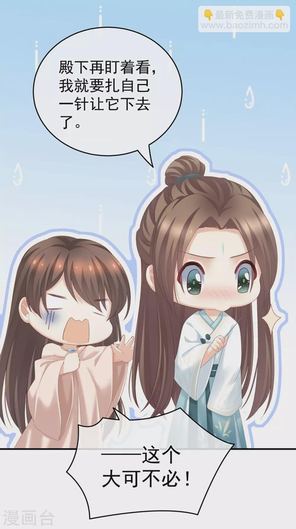 第219话 不会太大，也不会太小