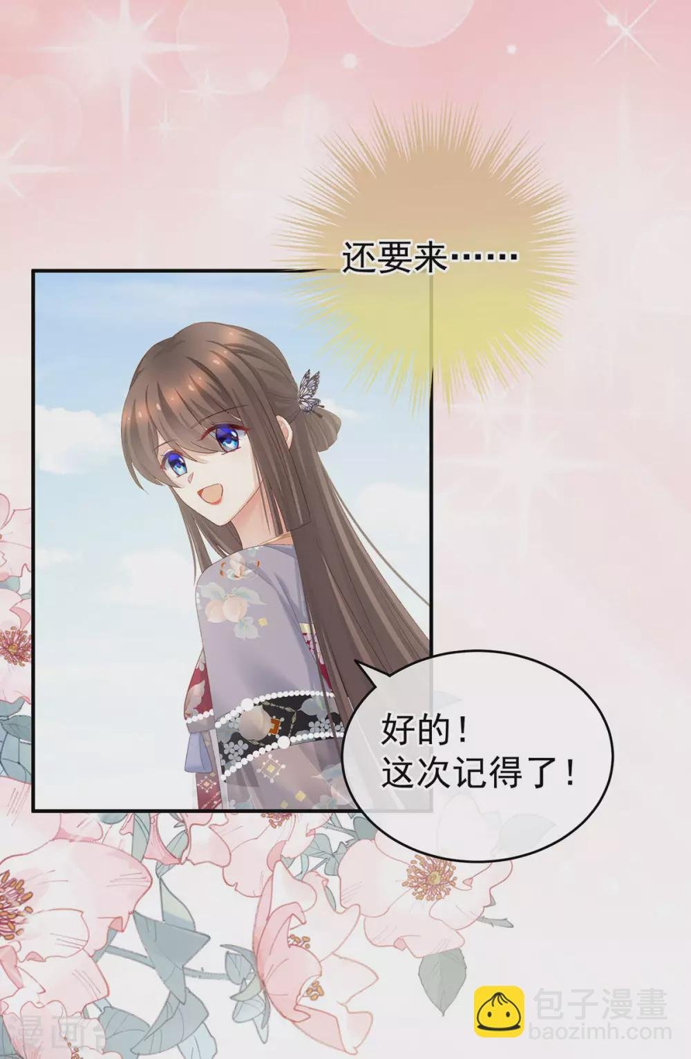 第219话 不会太大，也不会太小