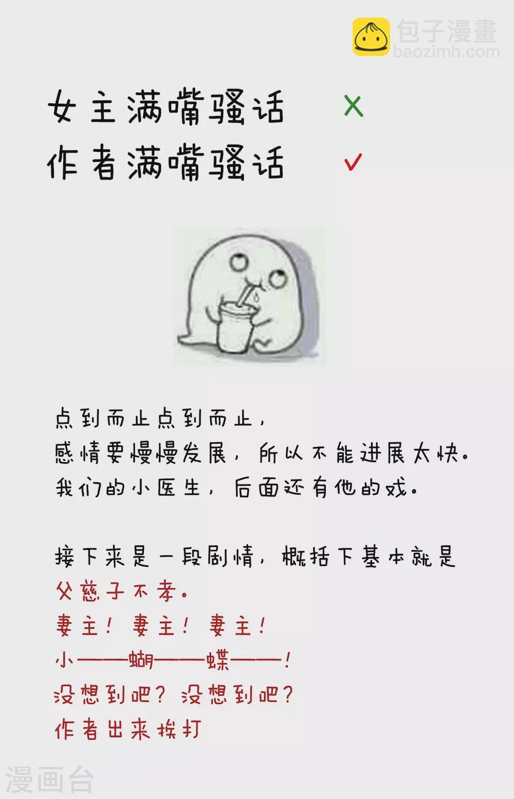 第219话 不会太大，也不会太小