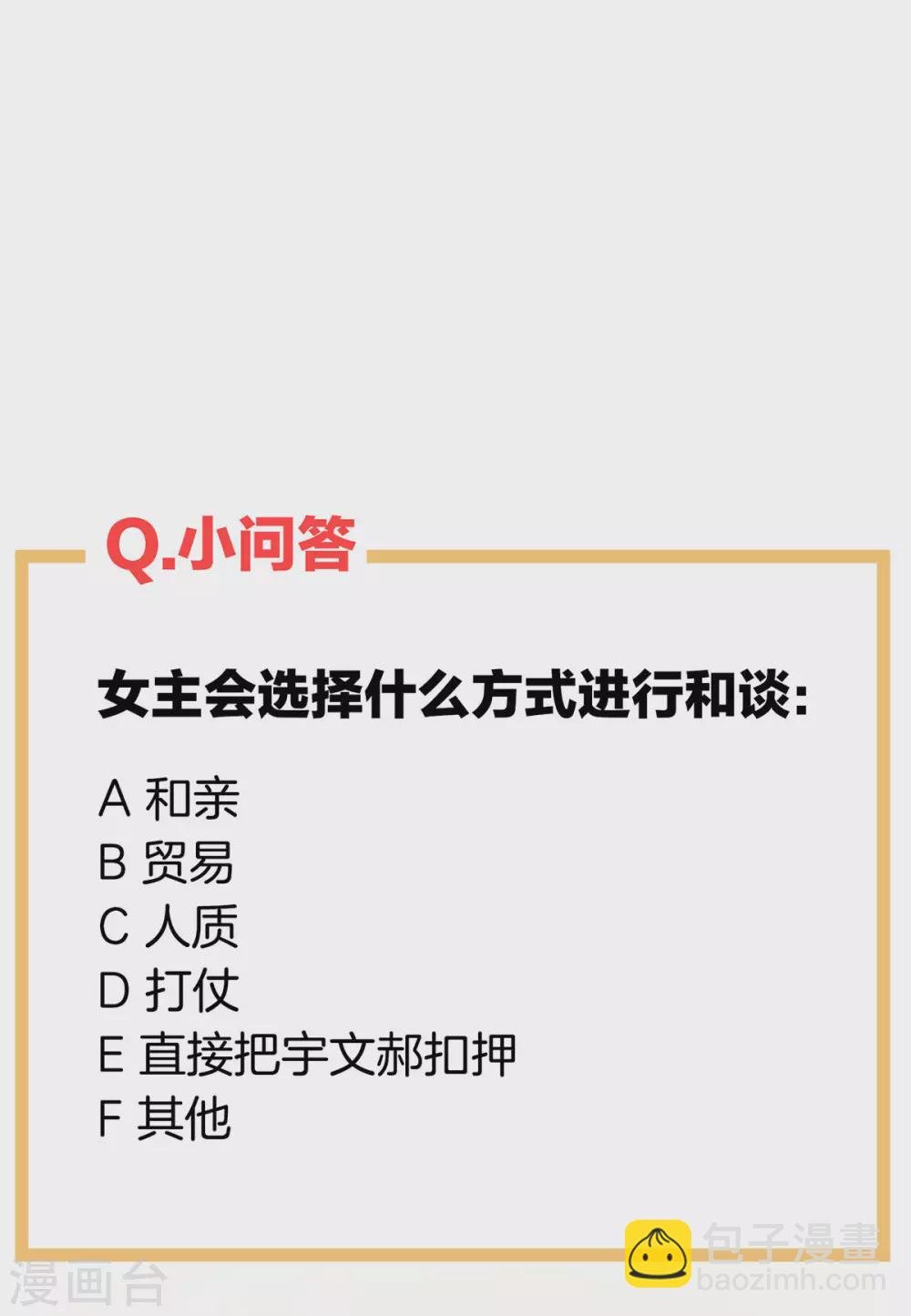 第219话 不会太大，也不会太小