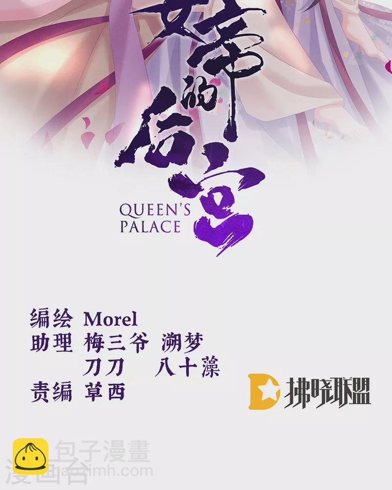 第220话 鸿门宴