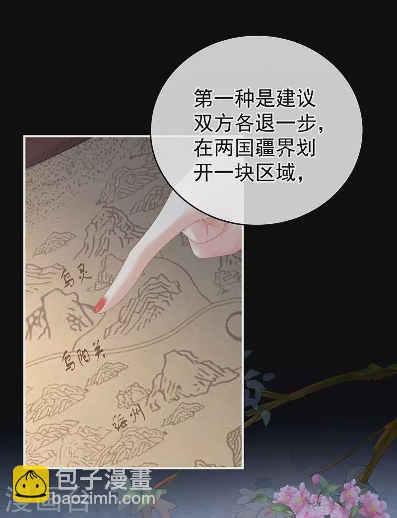 第220话 鸿门宴