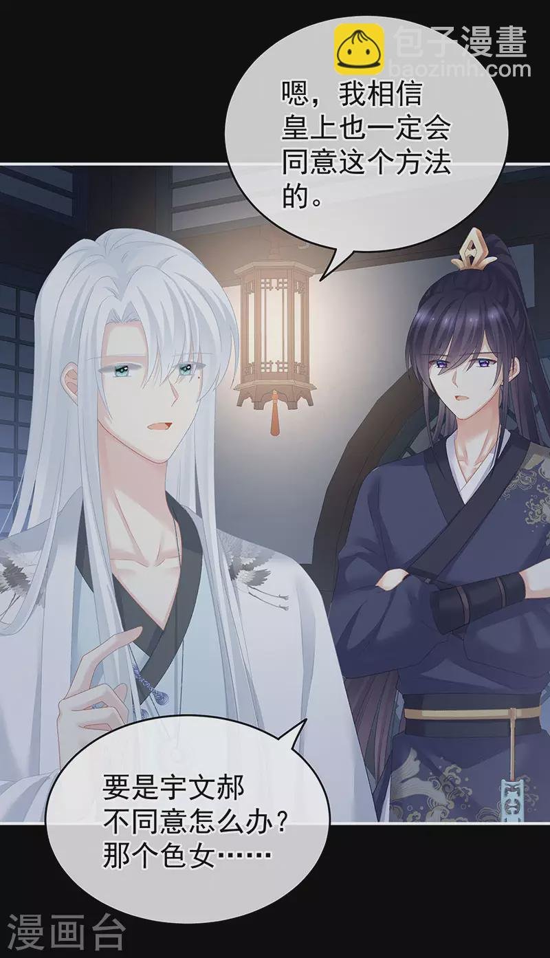 第220话 鸿门宴