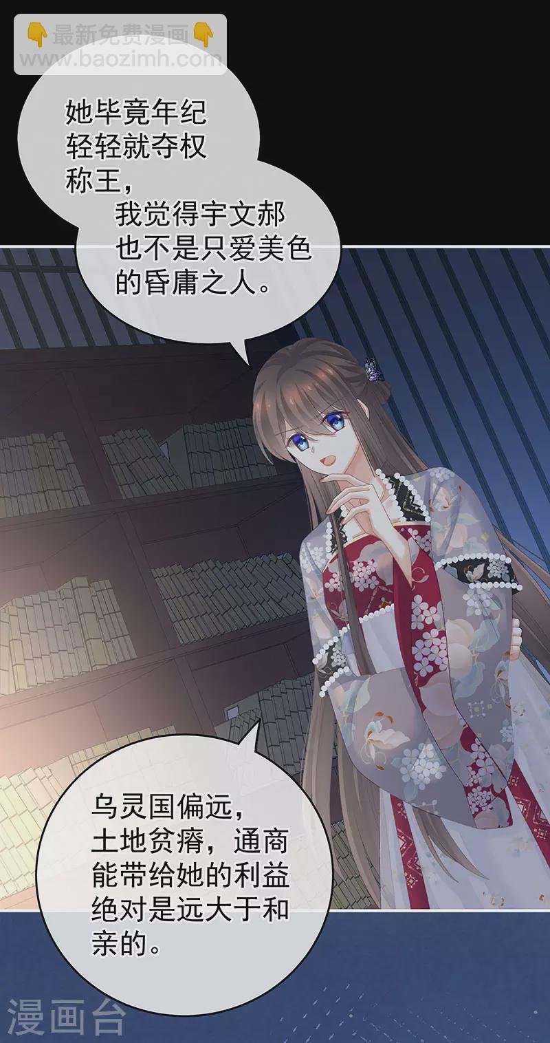 第220话 鸿门宴