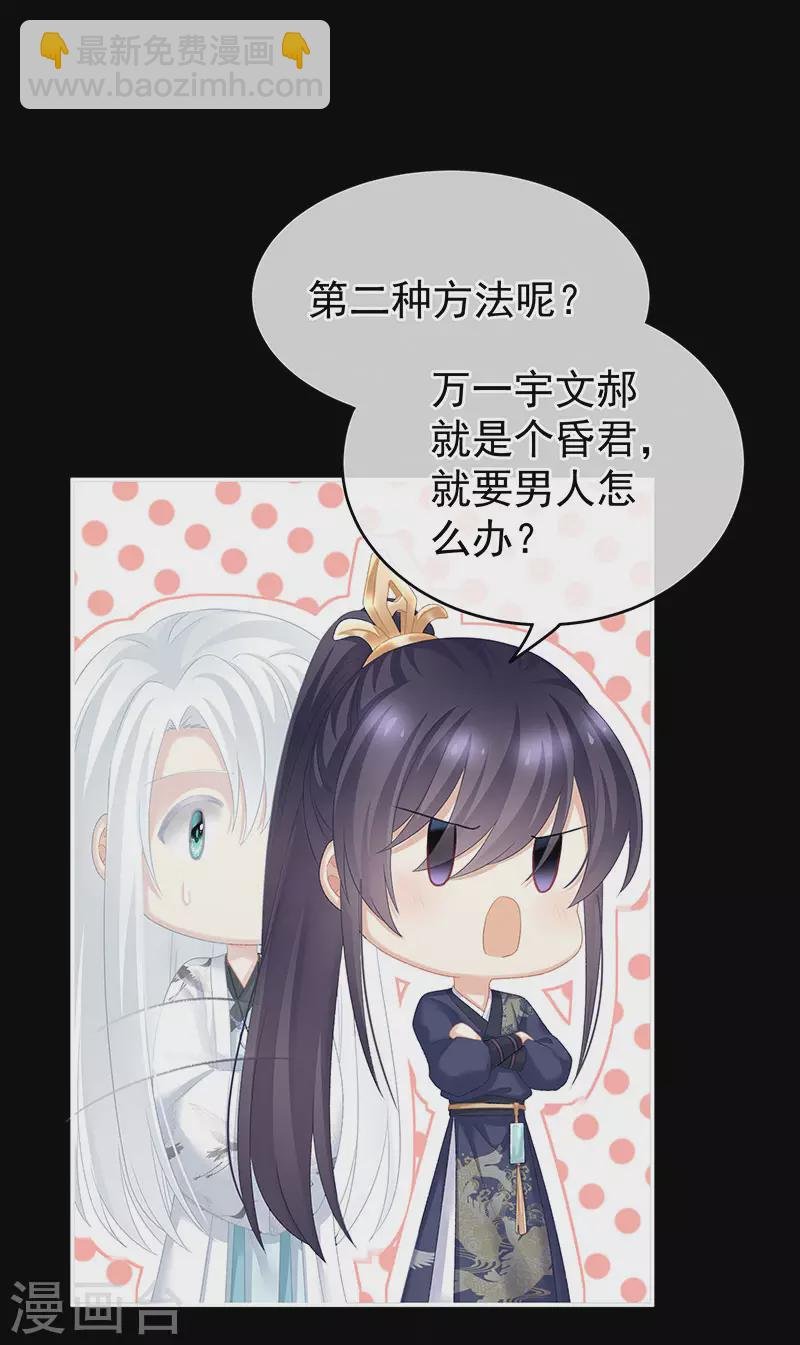 第220话 鸿门宴
