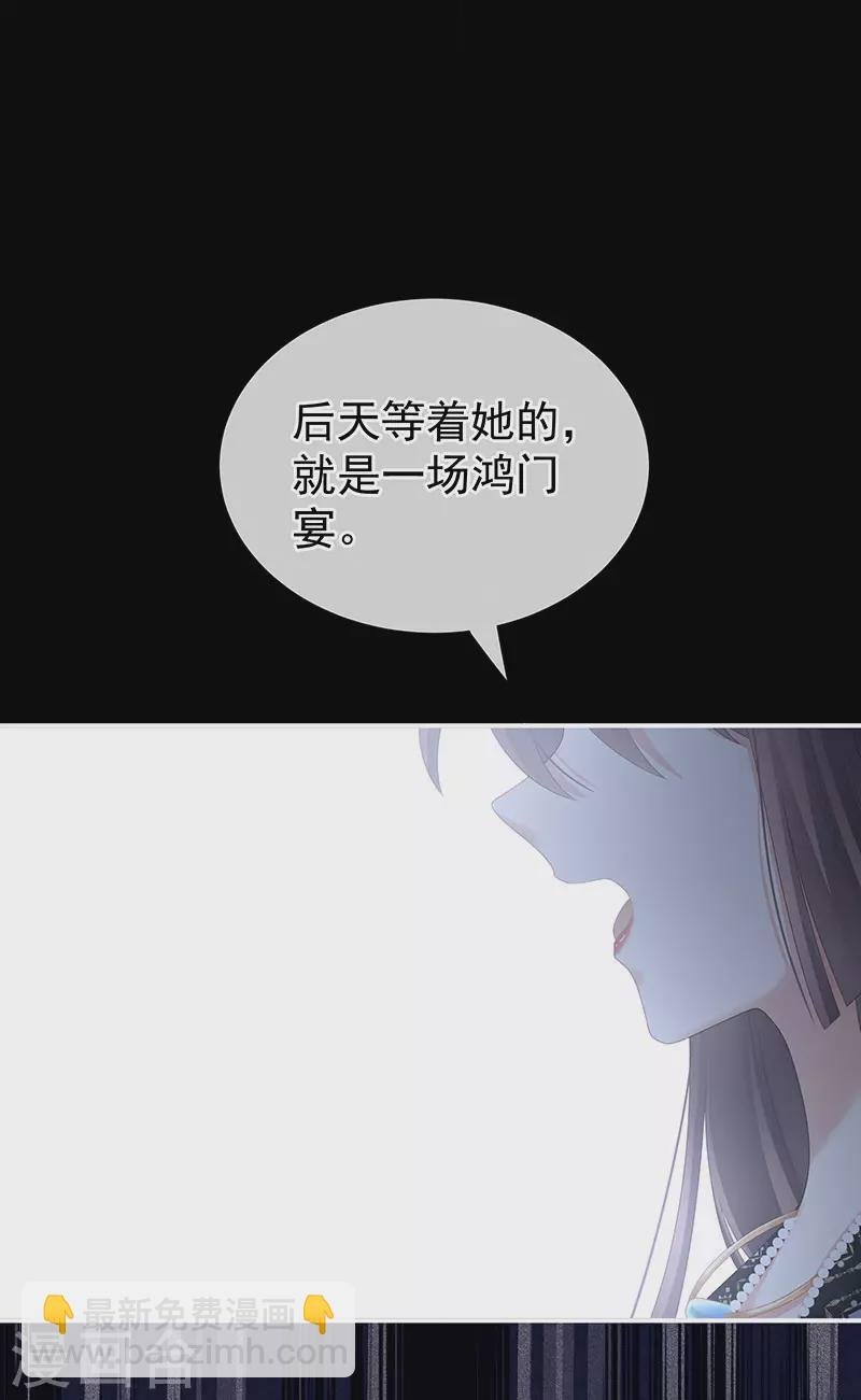 第220话 鸿门宴