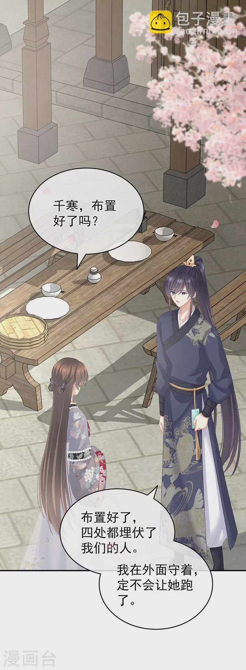 第220话 鸿门宴