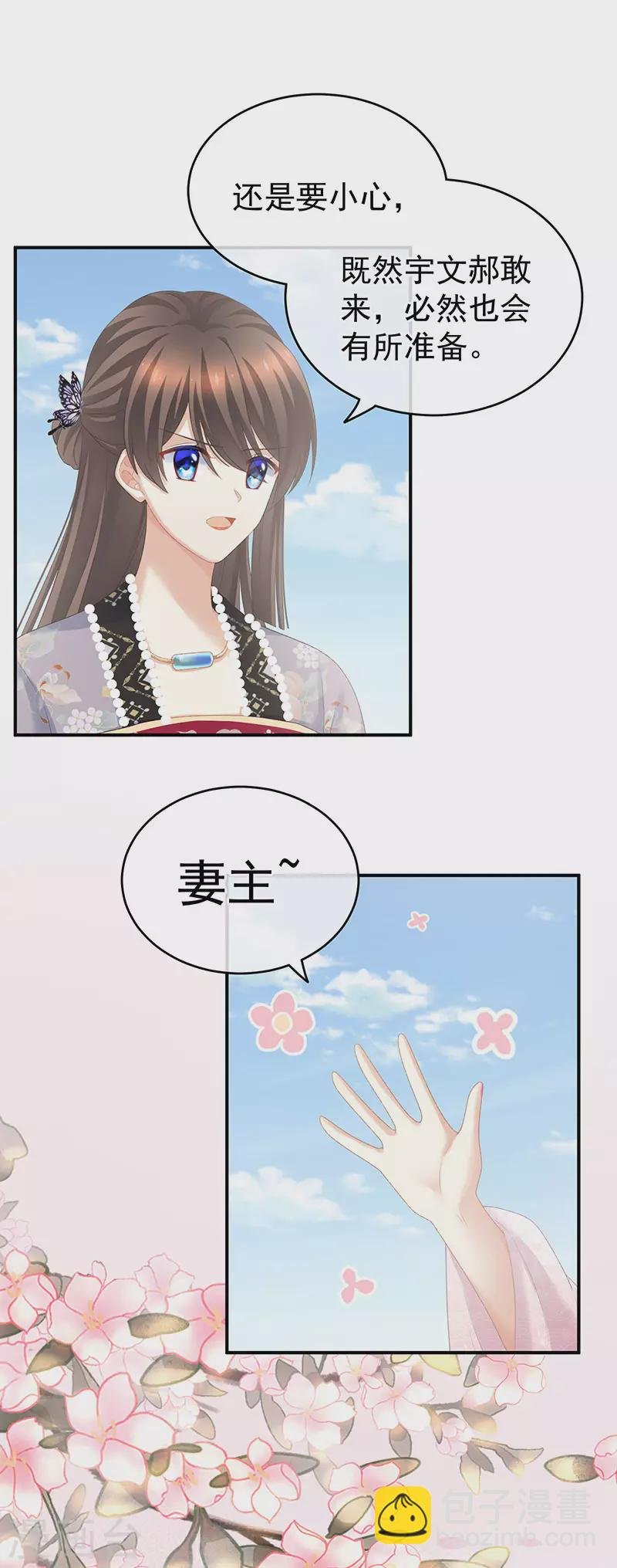第220话 鸿门宴