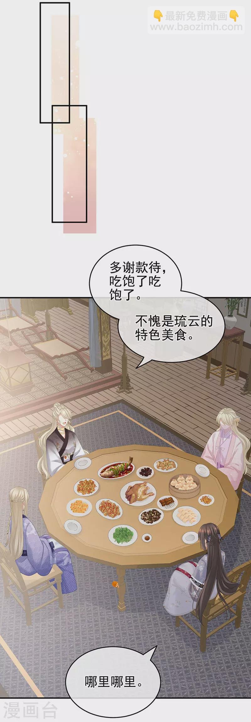 第220话 鸿门宴