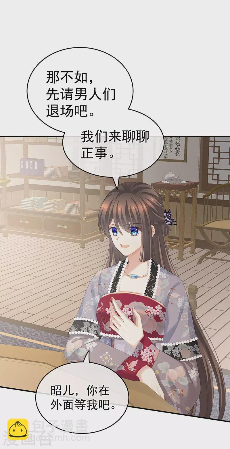 第220话 鸿门宴