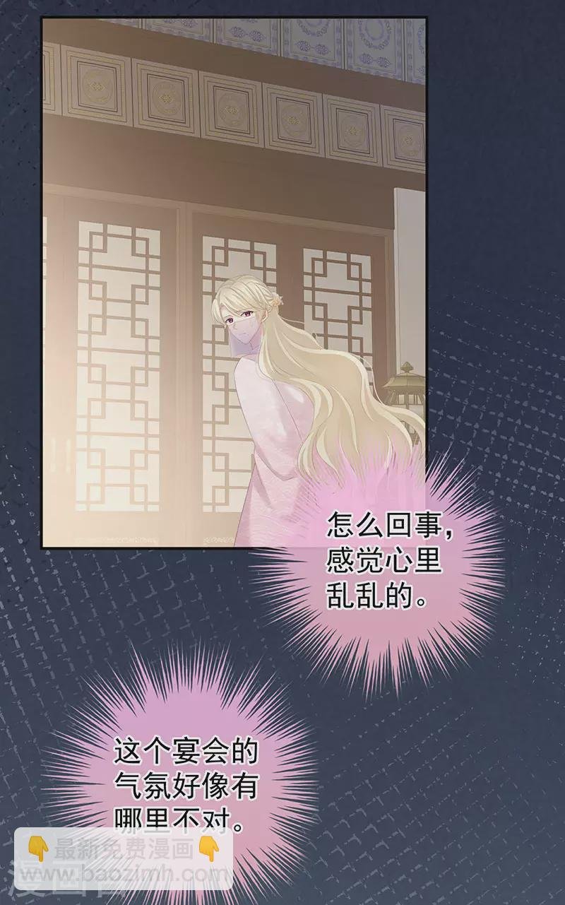 第220话 鸿门宴