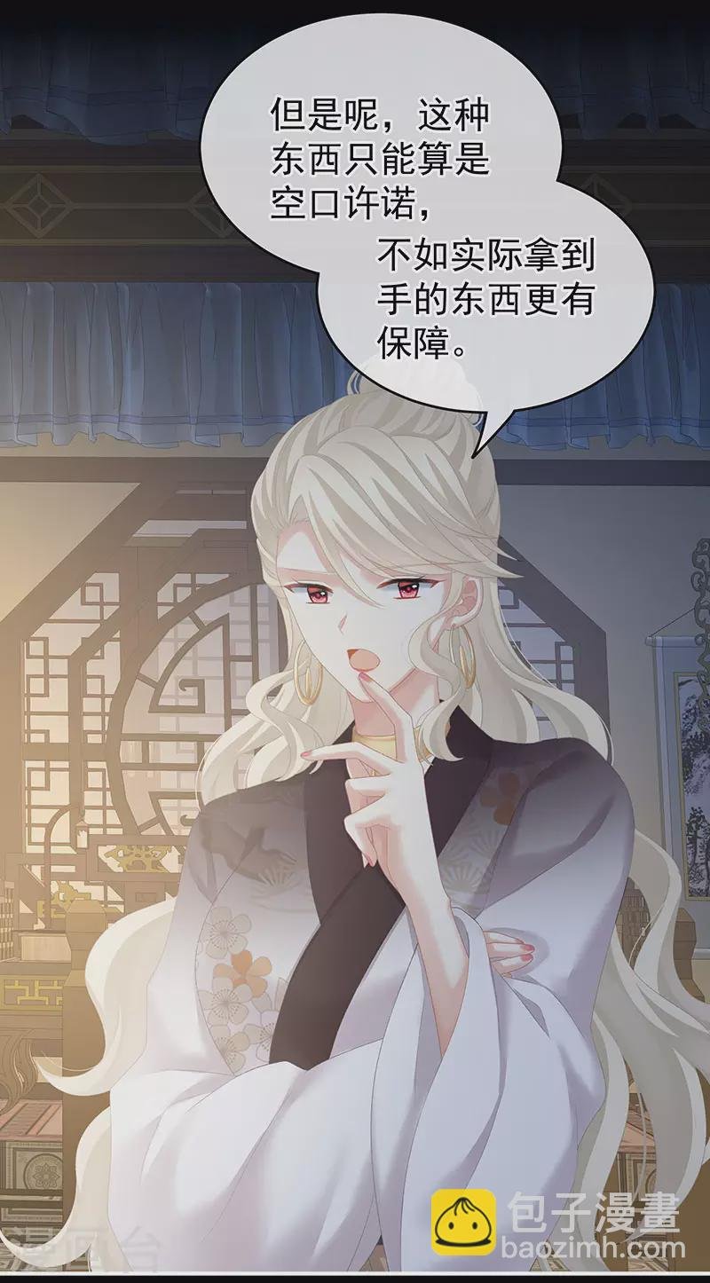 第220话 鸿门宴