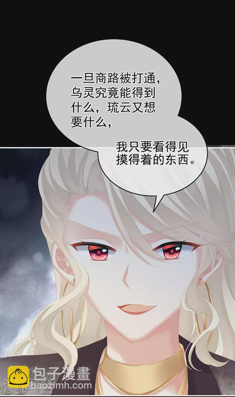 第220话 鸿门宴