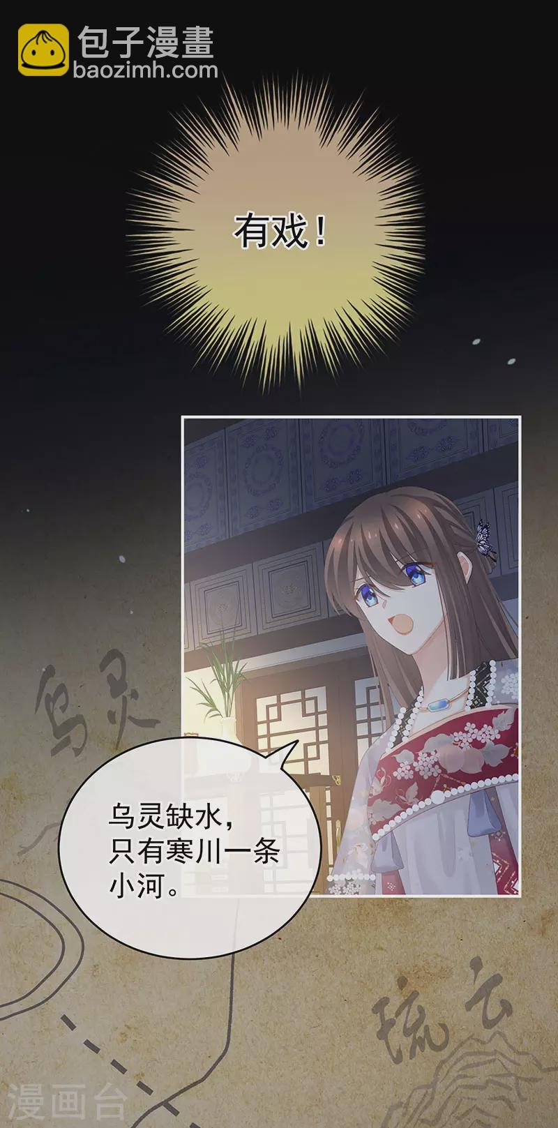 第220话 鸿门宴