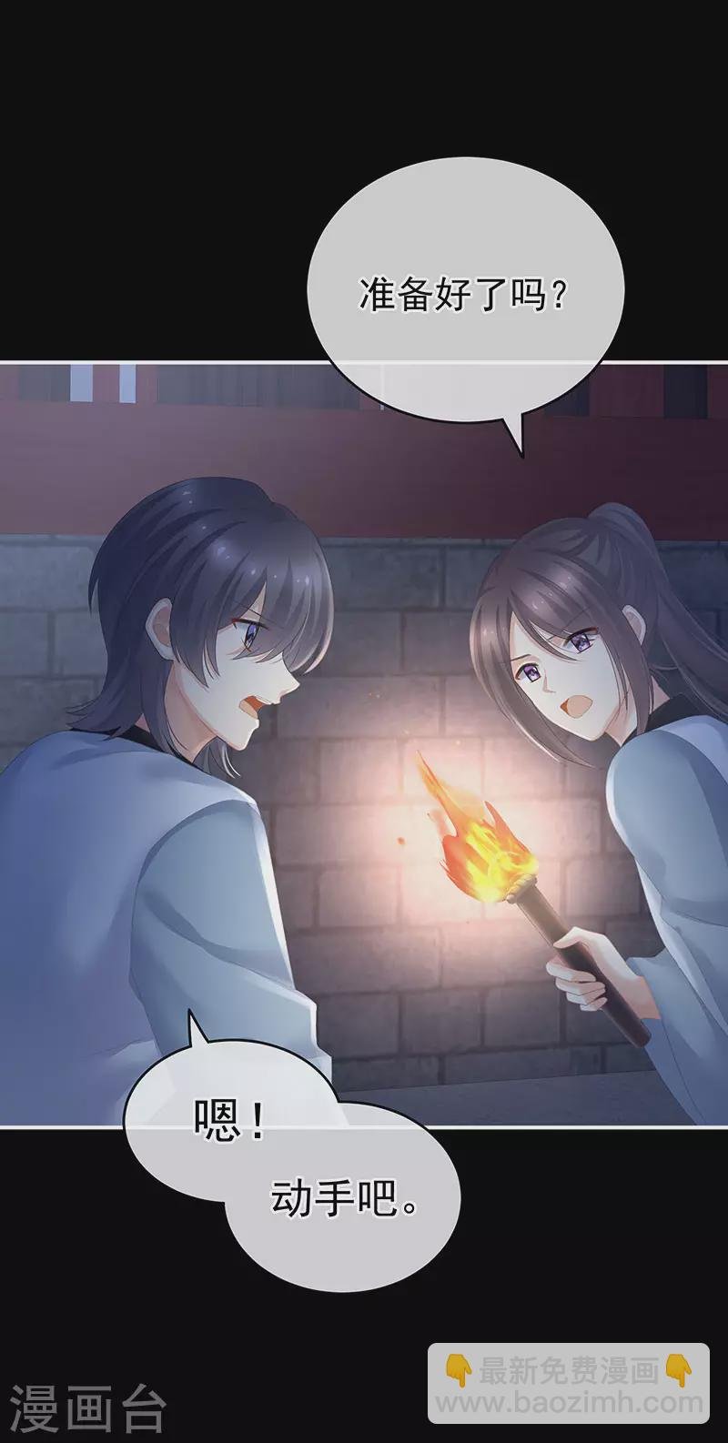 第220话 鸿门宴