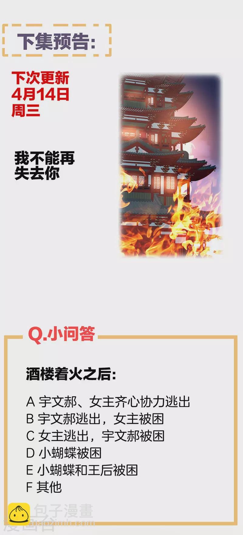 第220话 鸿门宴