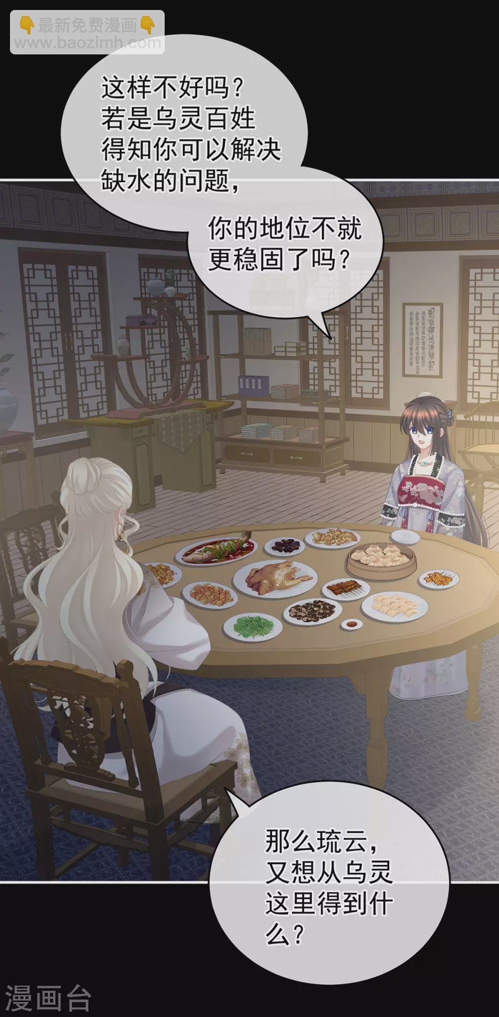第221话 我不能再失去你
