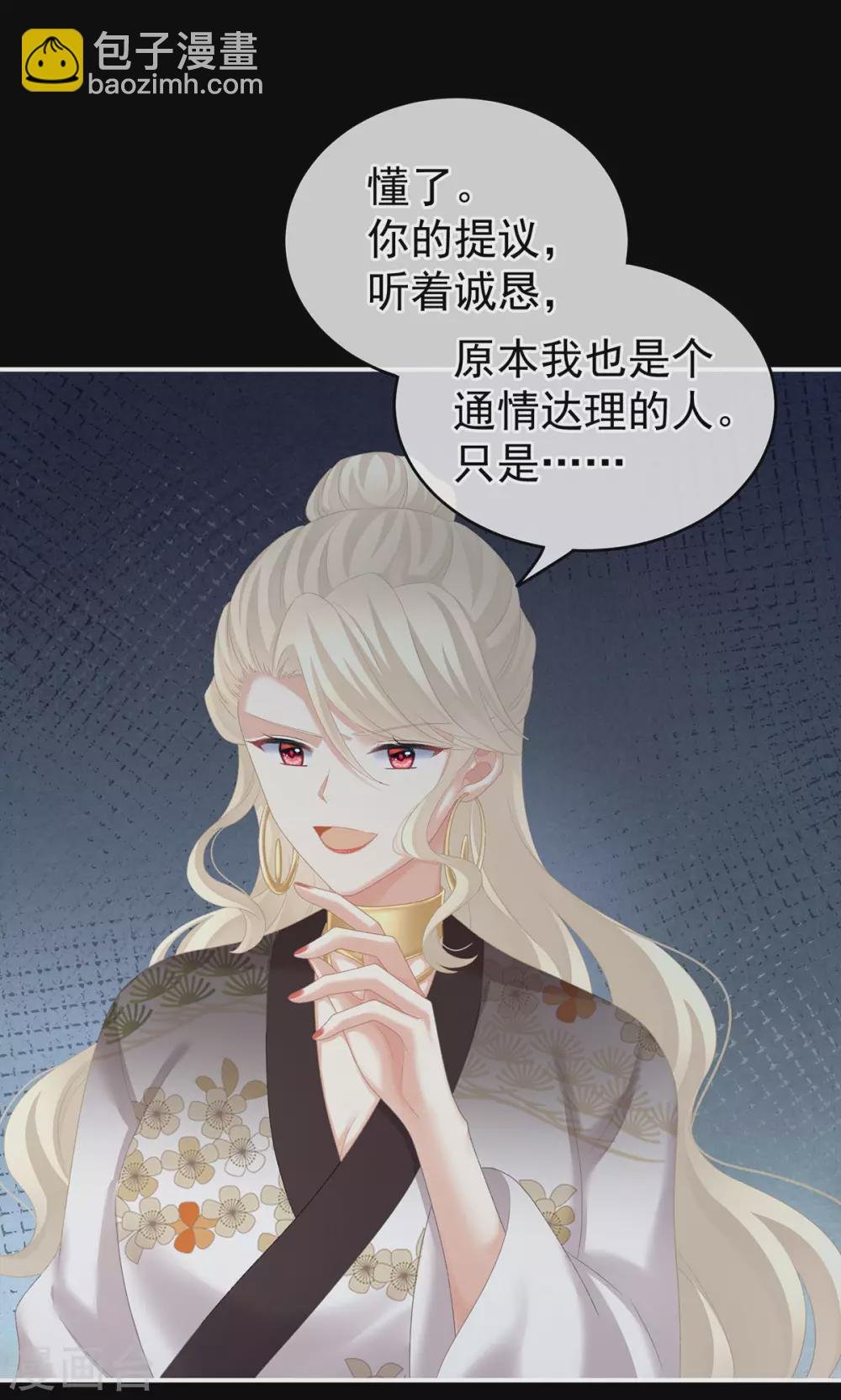 第221话 我不能再失去你