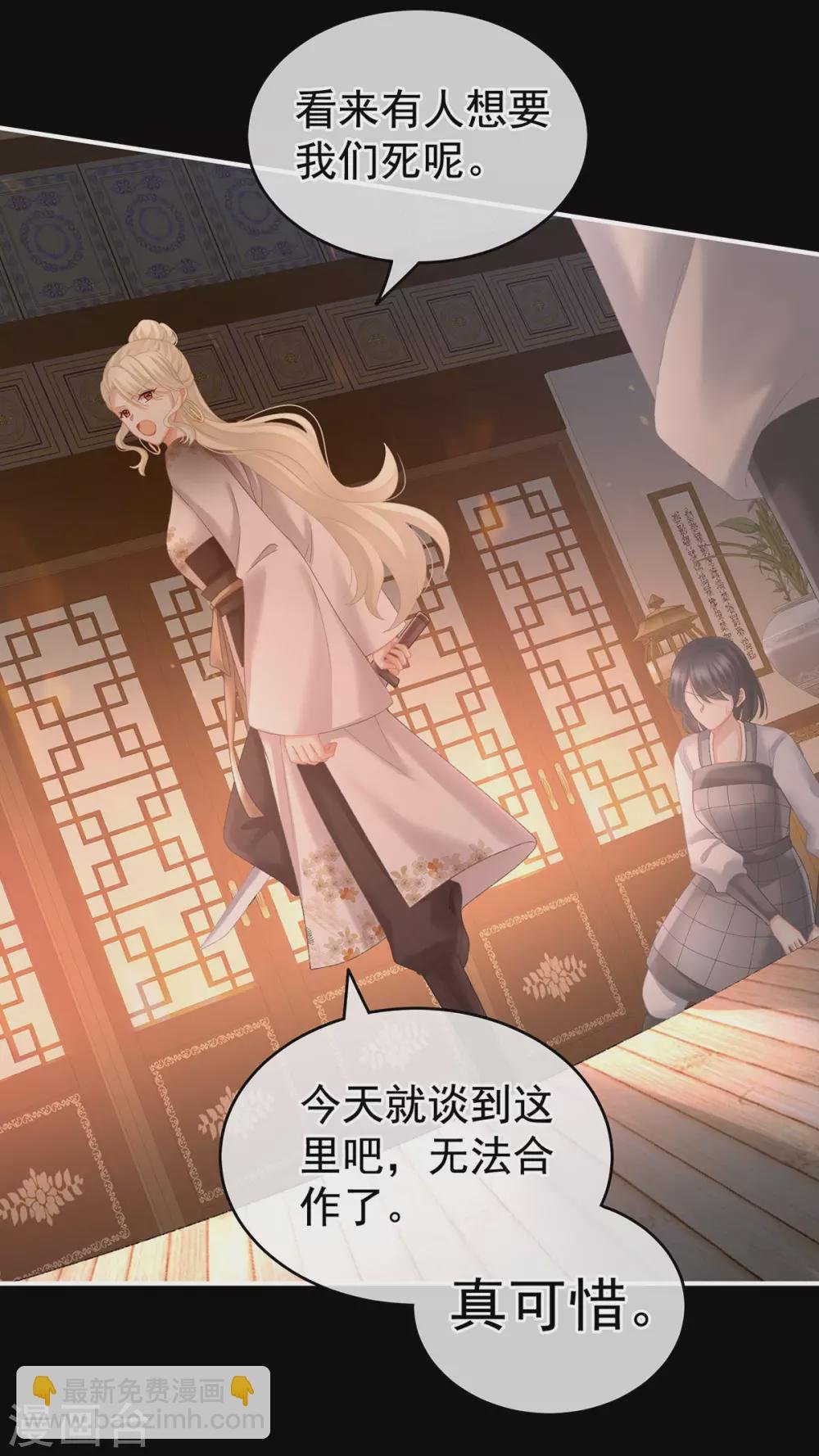 第221话 我不能再失去你