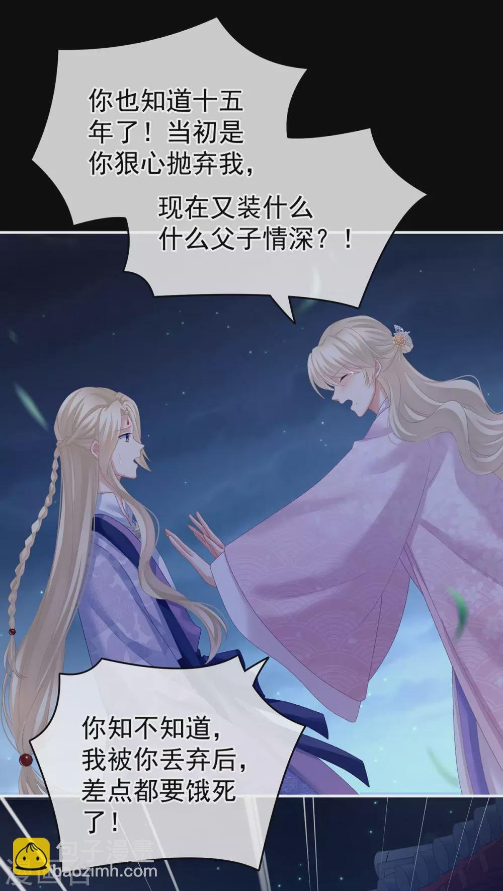第221话 我不能再失去你
