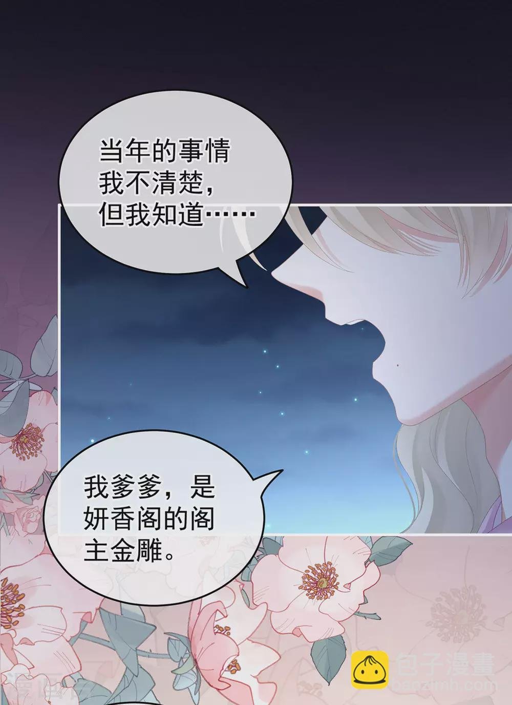 第221话 我不能再失去你