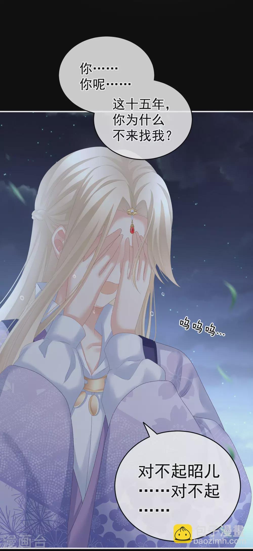 第221话 我不能再失去你