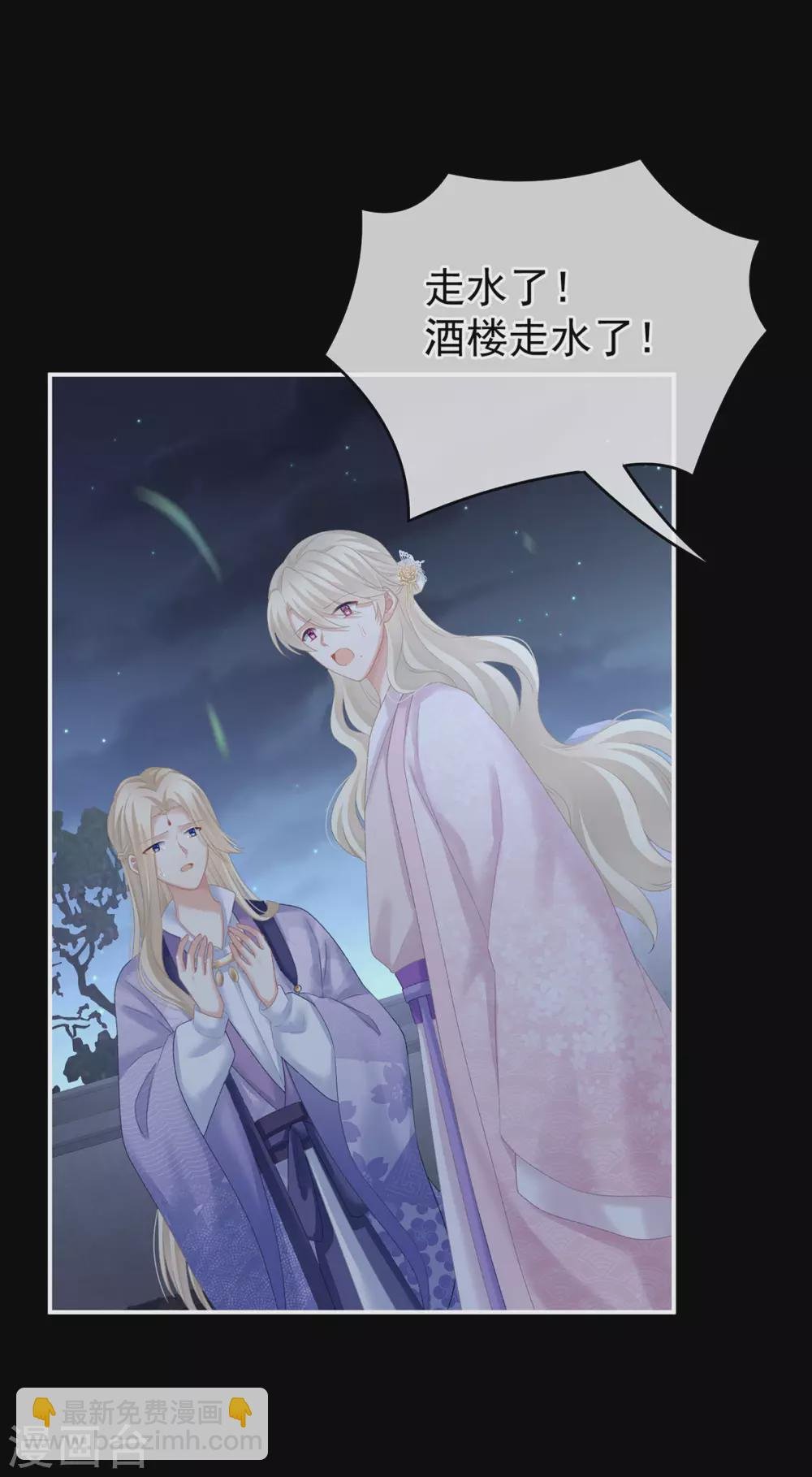 第221话 我不能再失去你