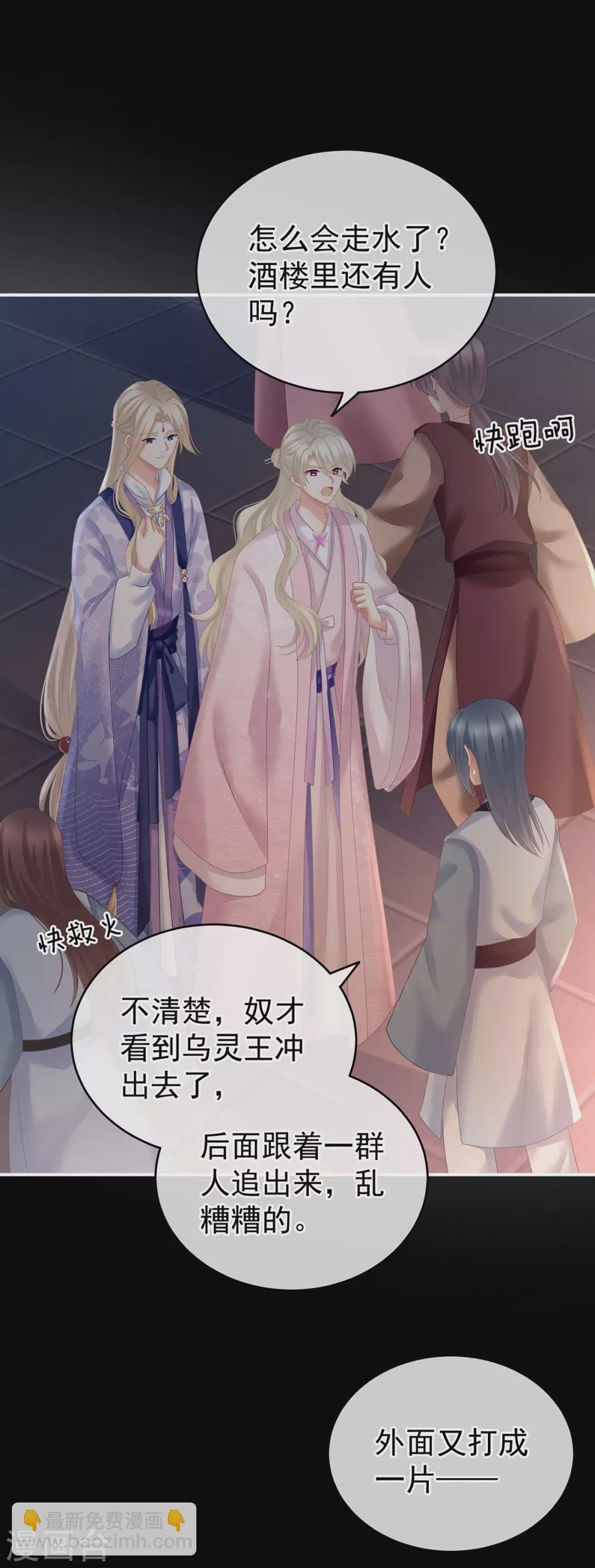 第221话 我不能再失去你