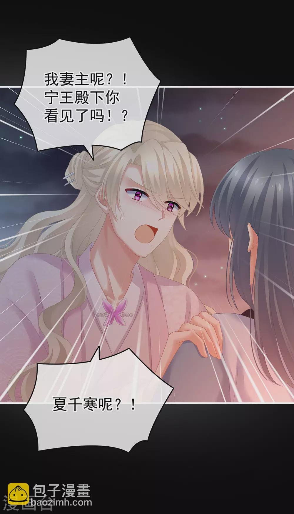 第221话 我不能再失去你
