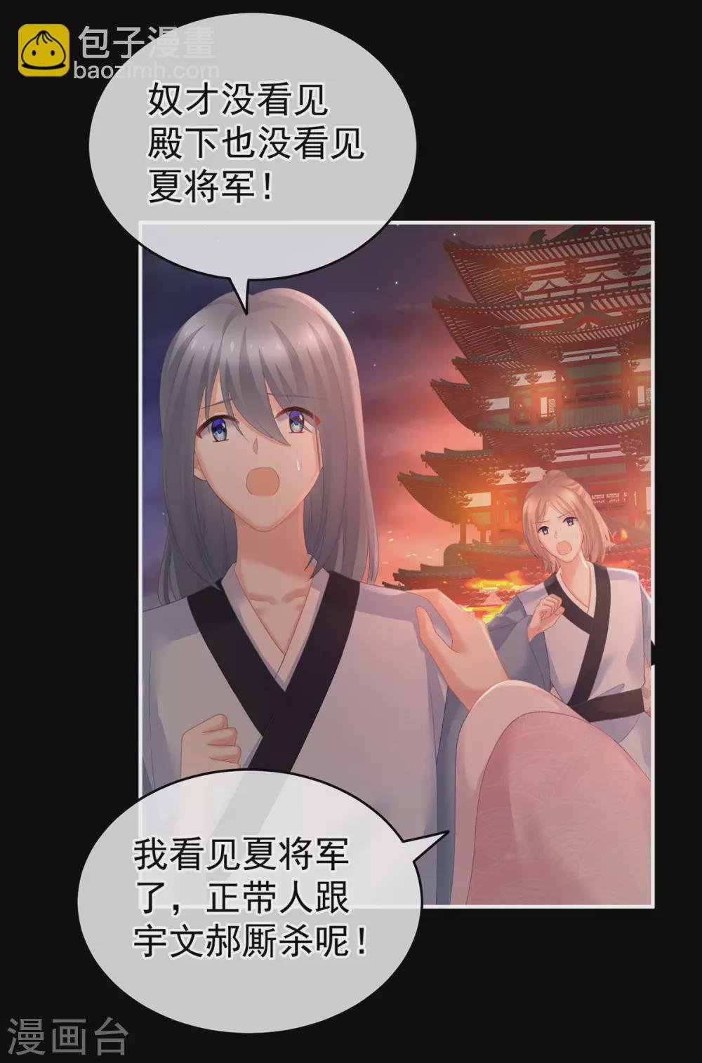 第221话 我不能再失去你