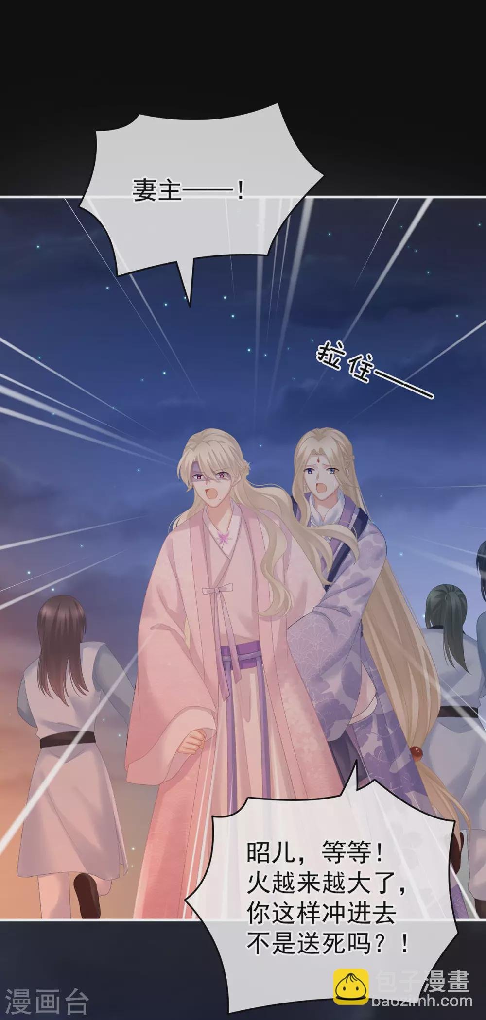第221话 我不能再失去你