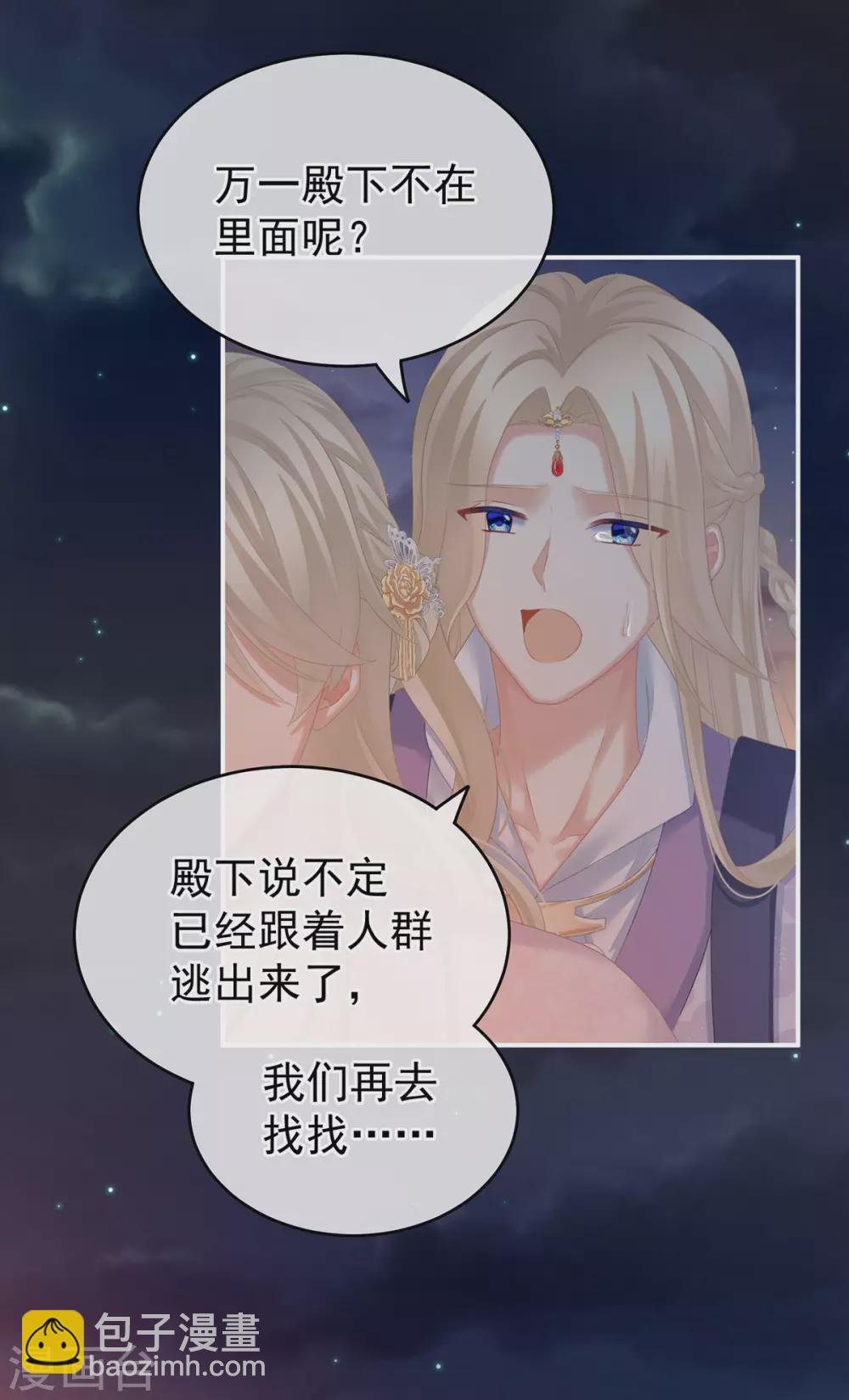 第221话 我不能再失去你