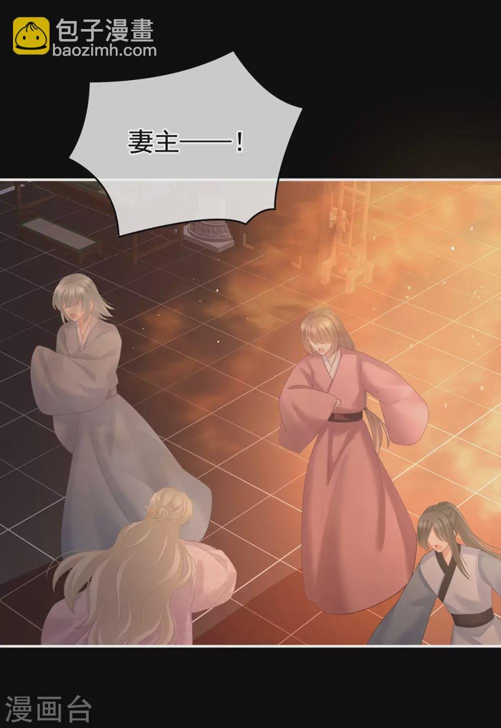 第222话 飞蛾扑火