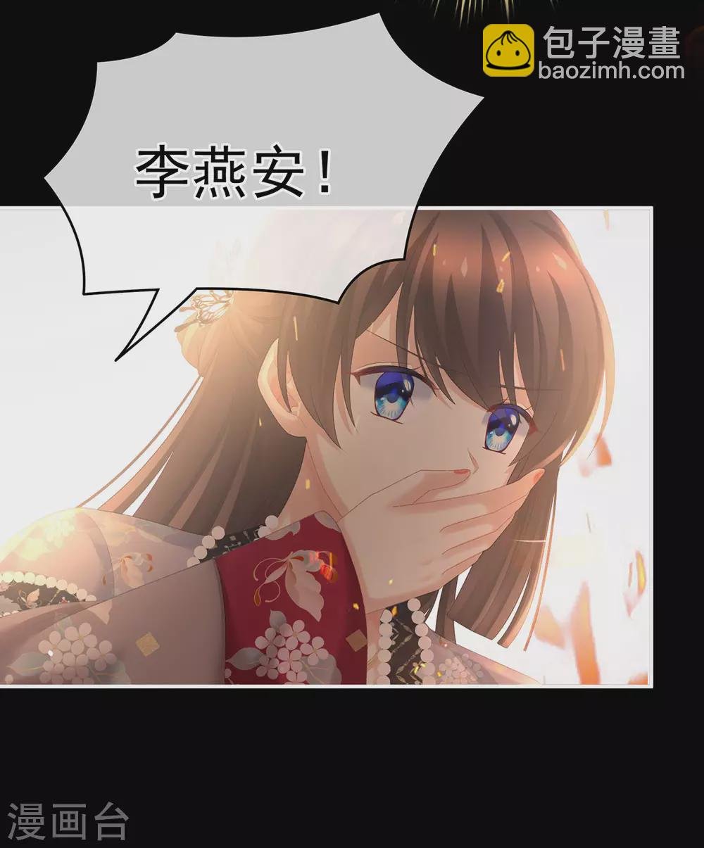 第222话 飞蛾扑火