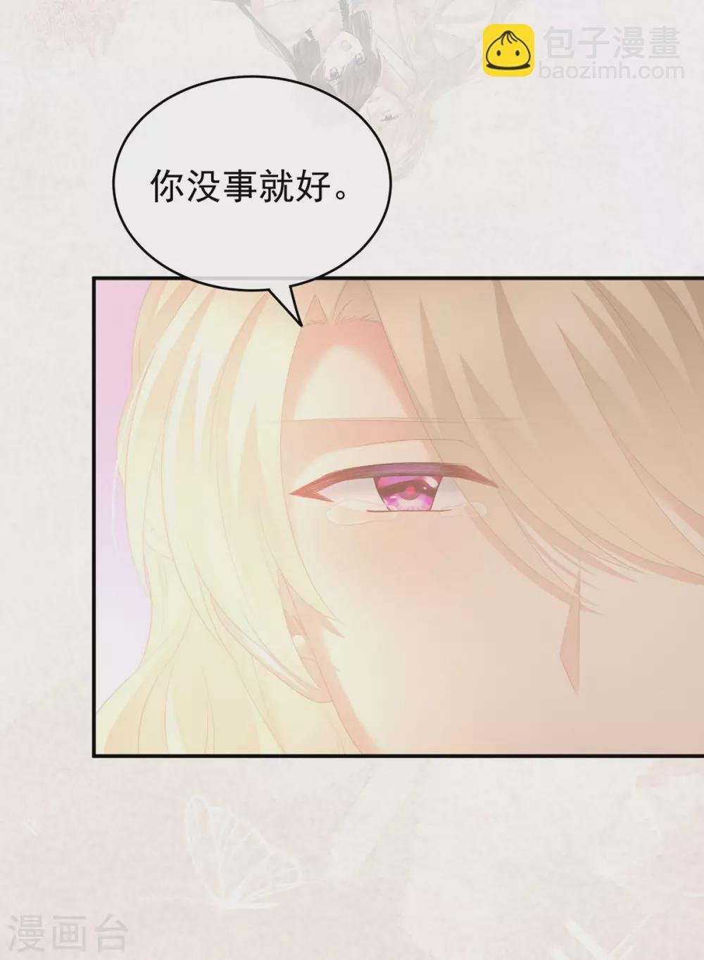第222话 飞蛾扑火