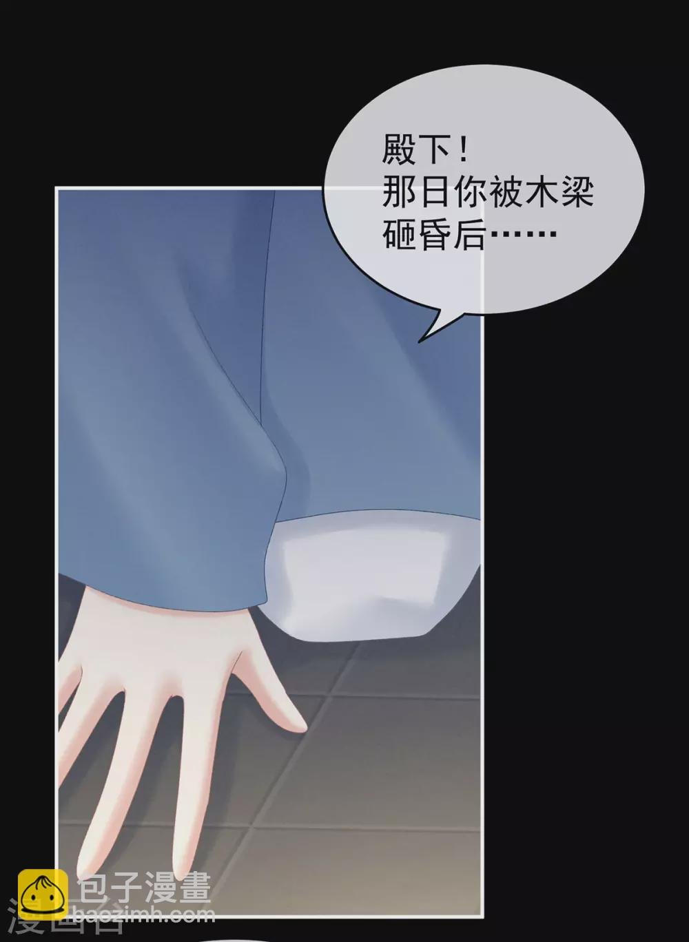 第222话 飞蛾扑火