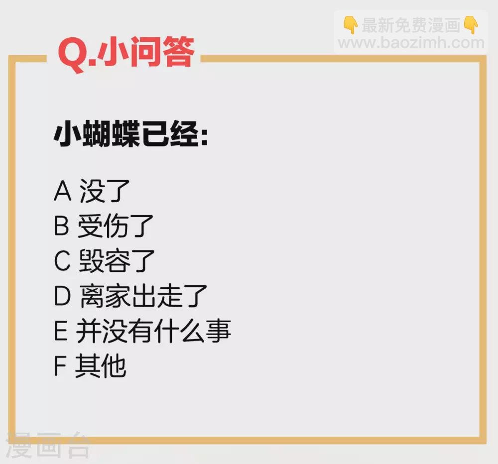第222话 飞蛾扑火
