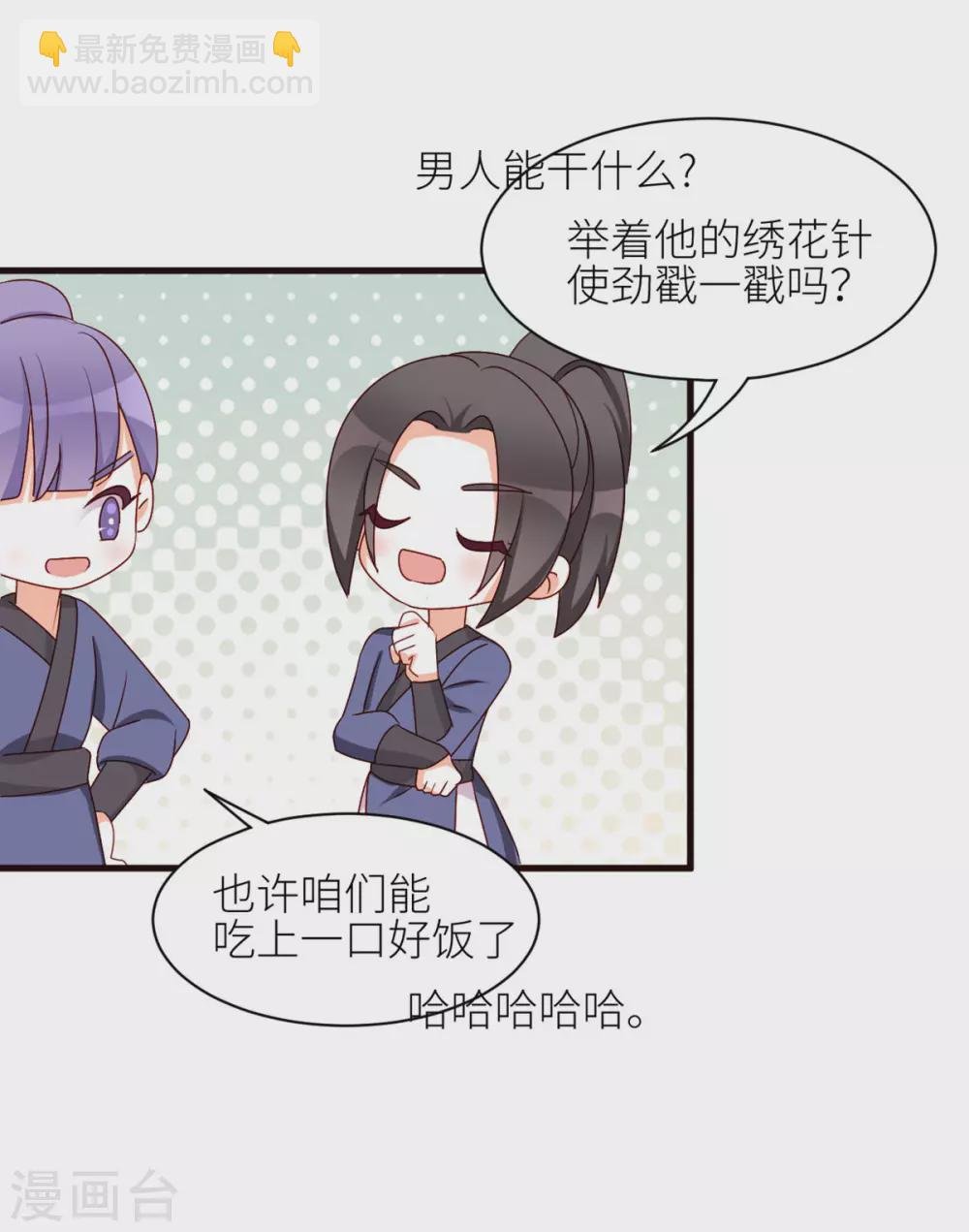 小剧场2 万绿丛中一点红