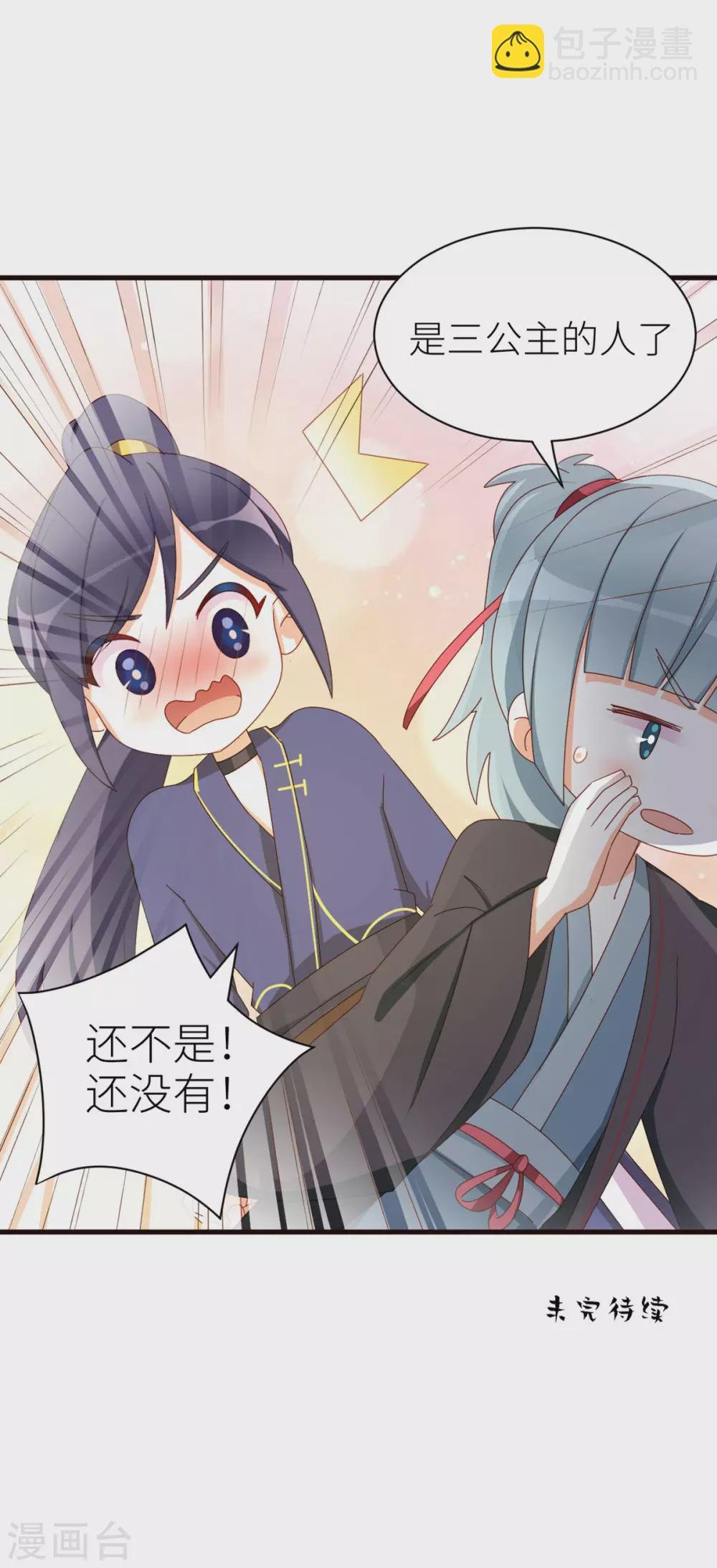 小剧场2 万绿丛中一点红