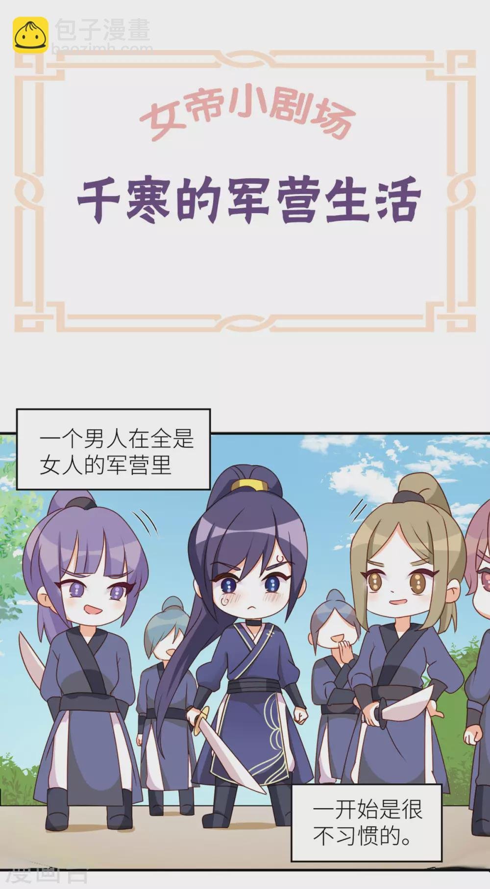 小剧场2 万绿丛中一点红