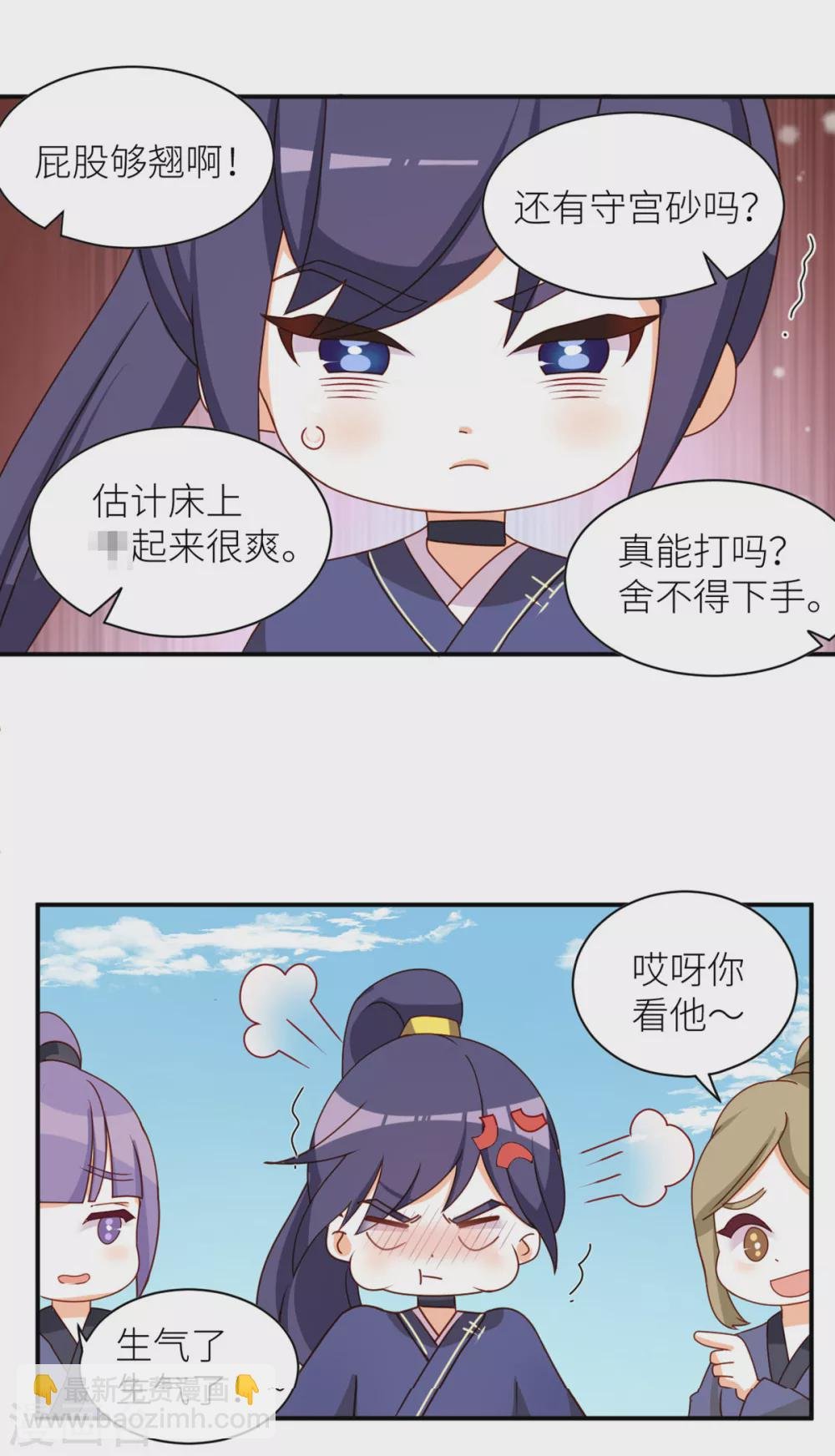 小剧场2 万绿丛中一点红