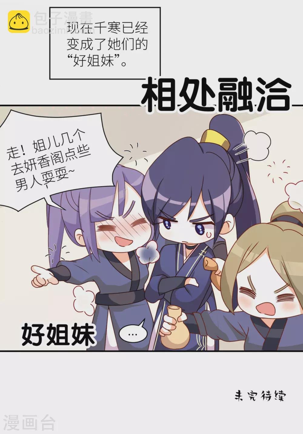 小剧场2 万绿丛中一点红