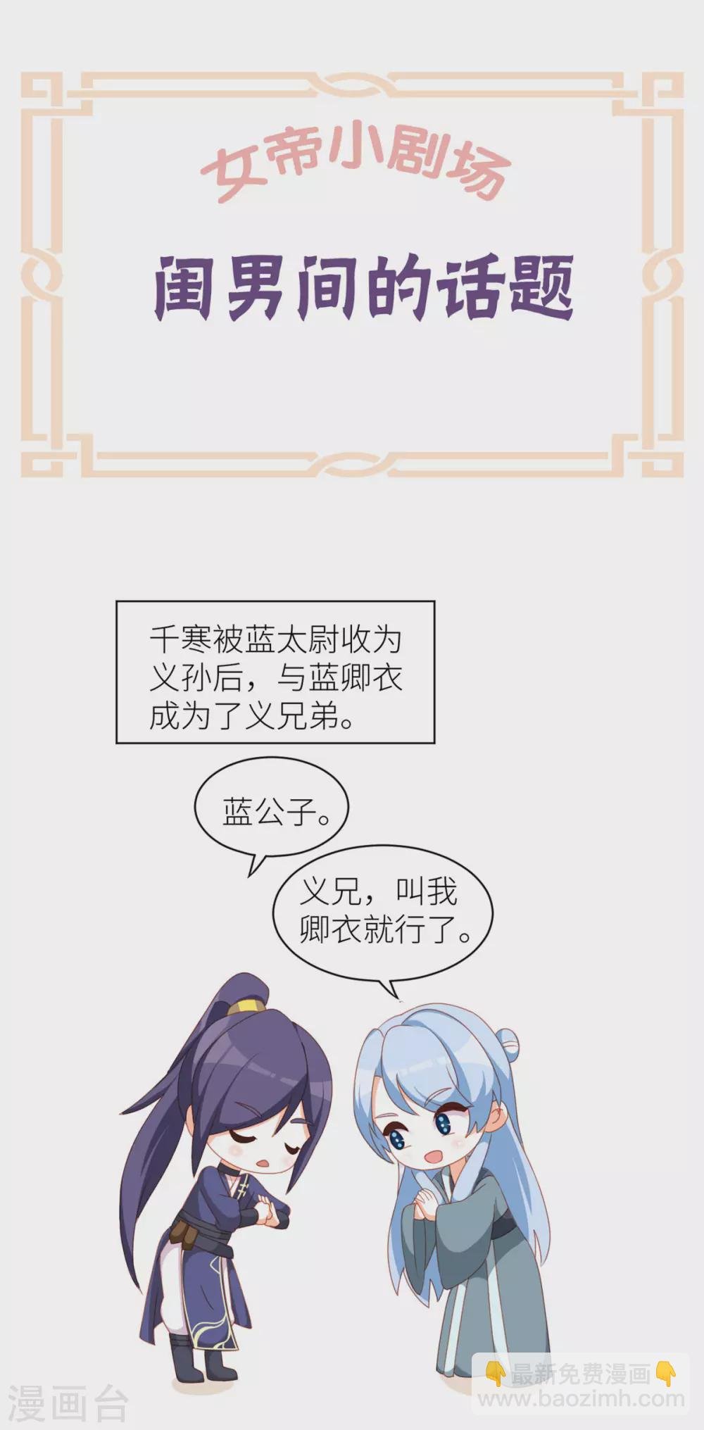 小剧场2 万绿丛中一点红