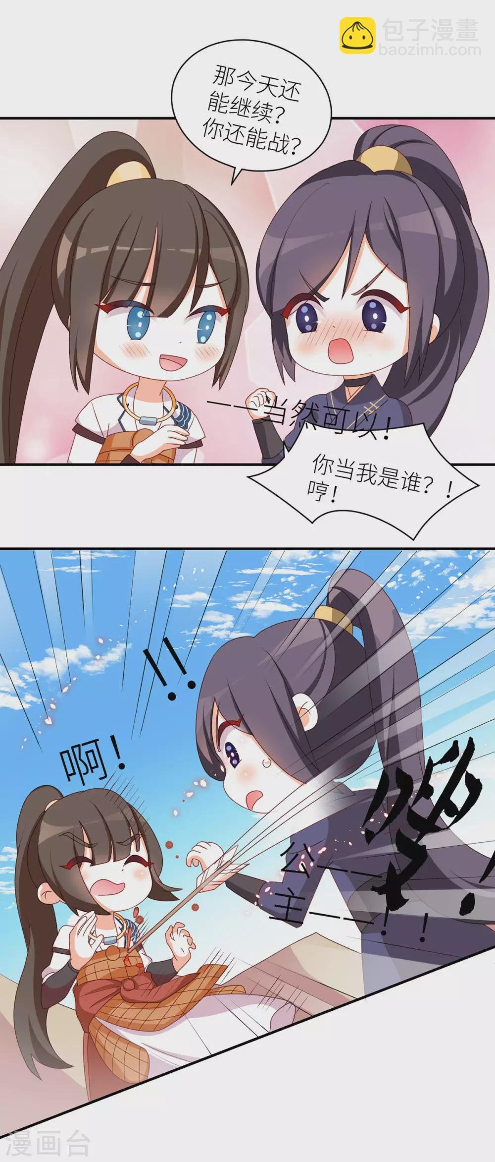 小剧场2 万绿丛中一点红
