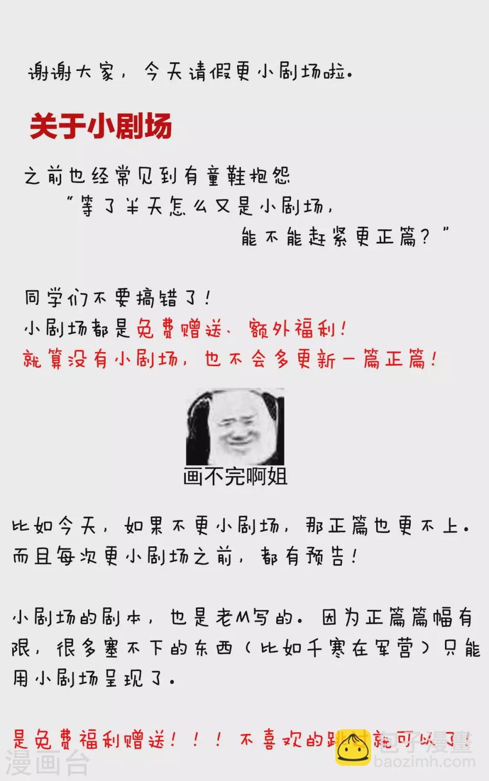 小剧场2 万绿丛中一点红